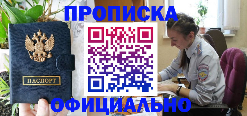 прописка для школы в Грязовце