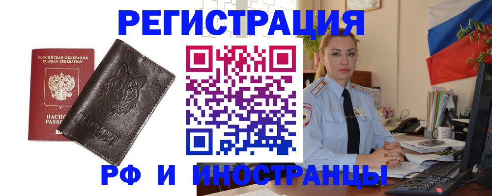 прописка в Грязовце