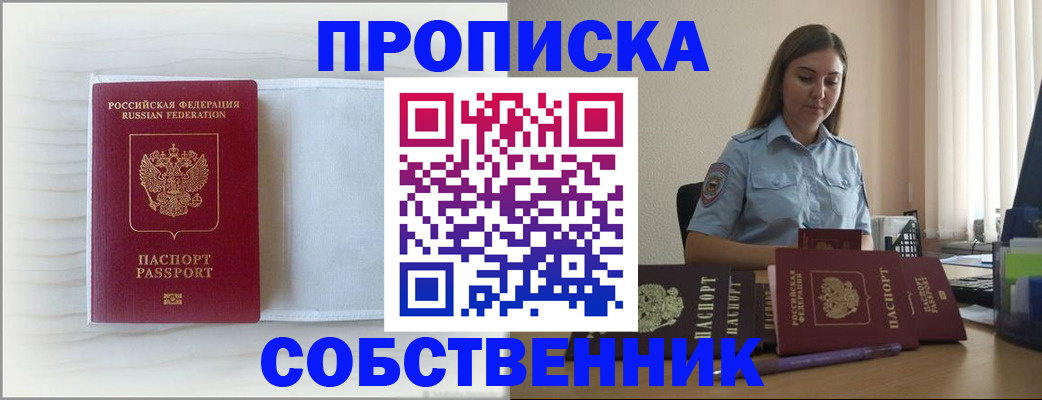 прописка для военкомата в Грязовце
